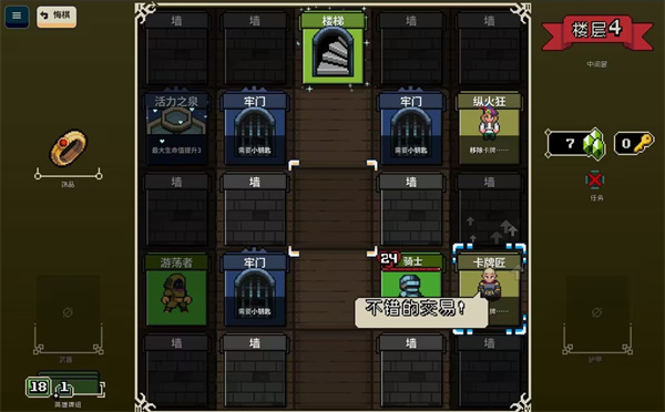 寻剑迷途最新版