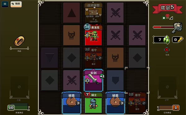 寻剑迷途最新版