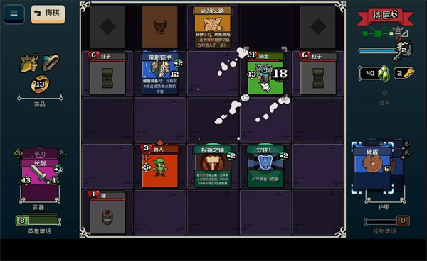 寻剑迷途最新版