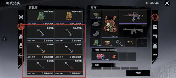 代号撤离测试服