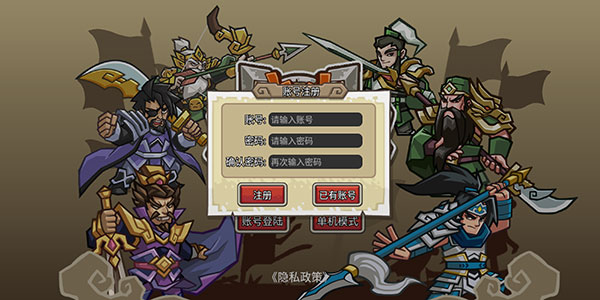 小小三国无双官方正版