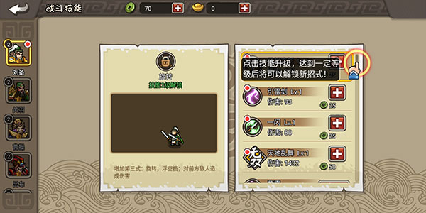 小小三国无双官方正版