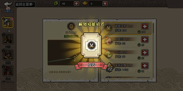小小三国无双官方正版