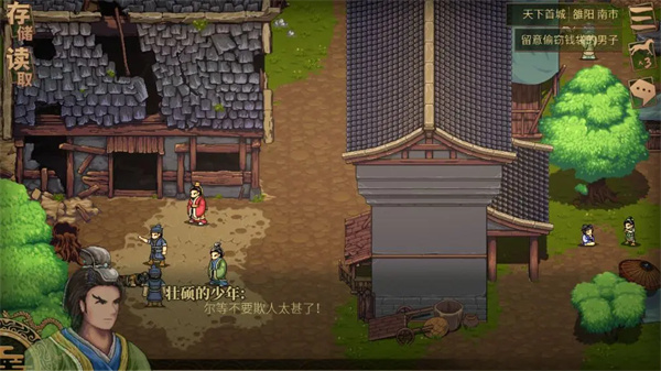 建安外史最新版