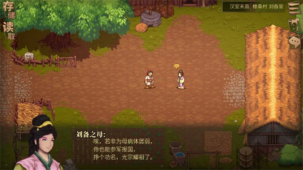 建安外史最新版