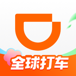 滴滴打车app下载安装