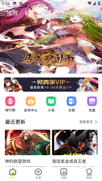柠柚漫画