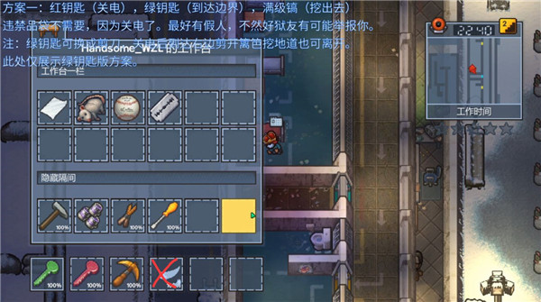 逃脱者困境突围最新版