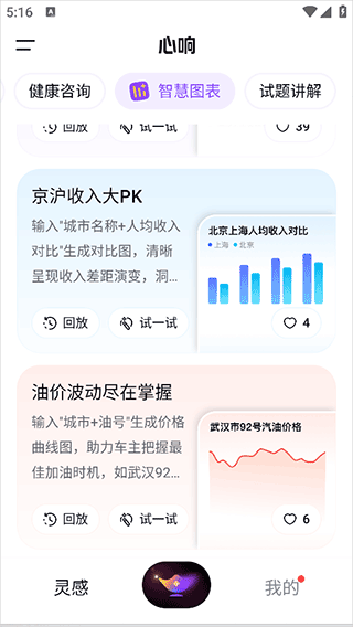 百度心响