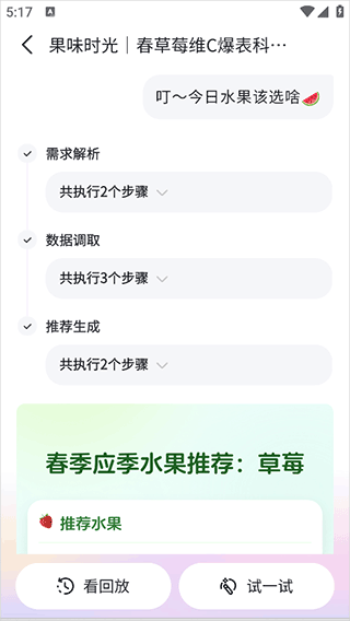 百度心响