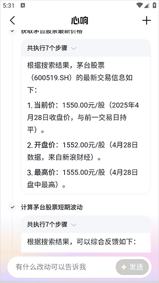 百度心响