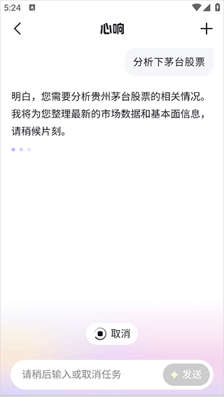 百度心响
