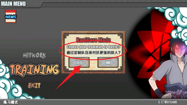 火影战记枯木改制