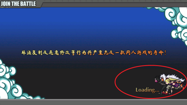 火影战记枯木改制