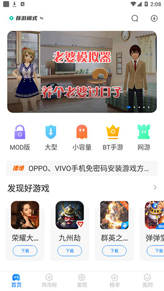 魔玩游戏盒子
