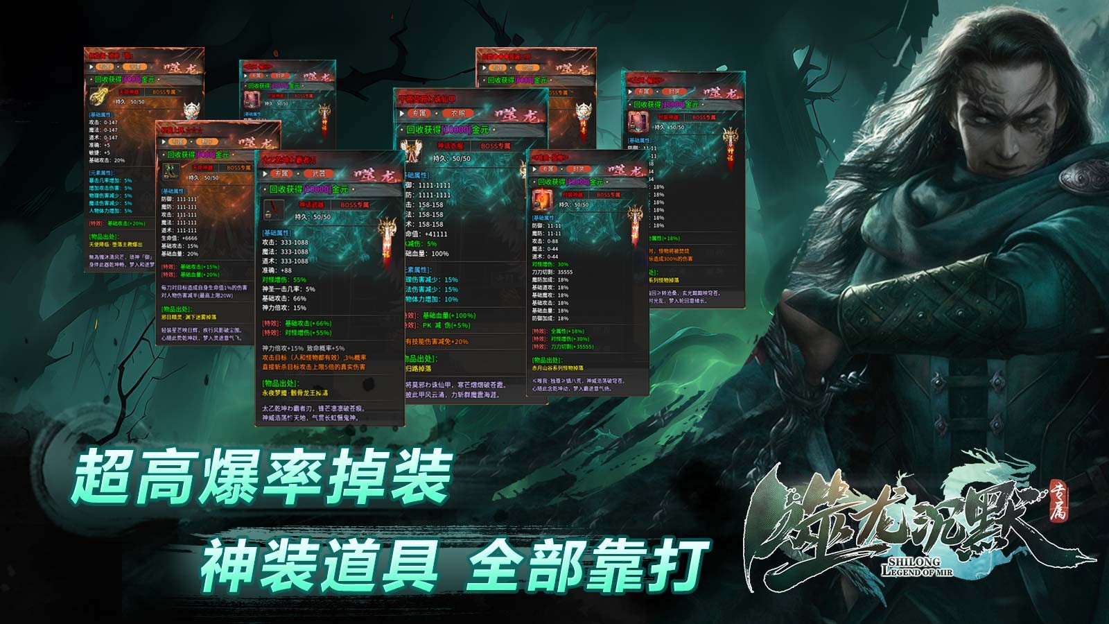 噬龙专属沉默截图4