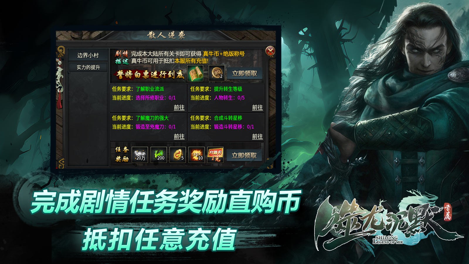 噬龙专属沉默截图3