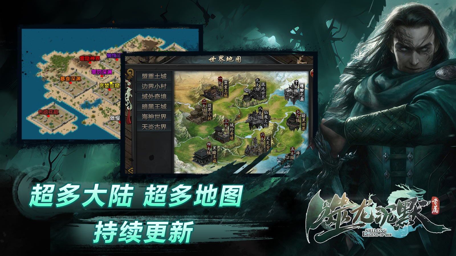 噬龙专属沉默截图2