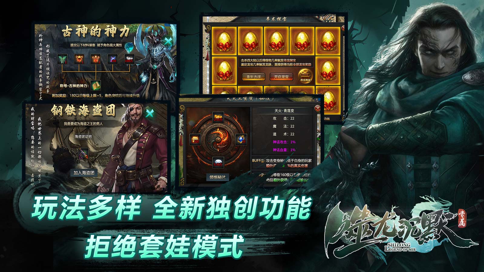 噬龙专属沉默