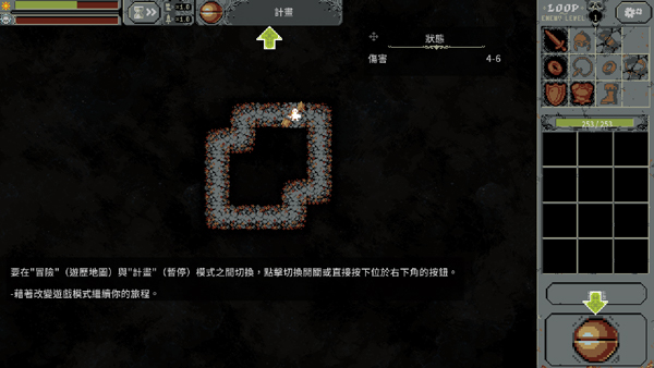 循环勇士手机版