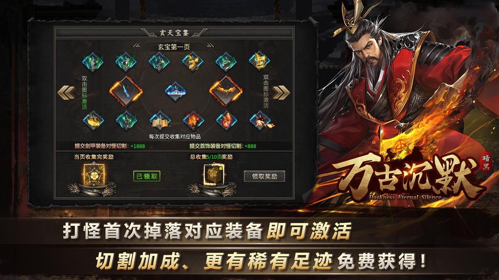万古暗黑沉默截图4