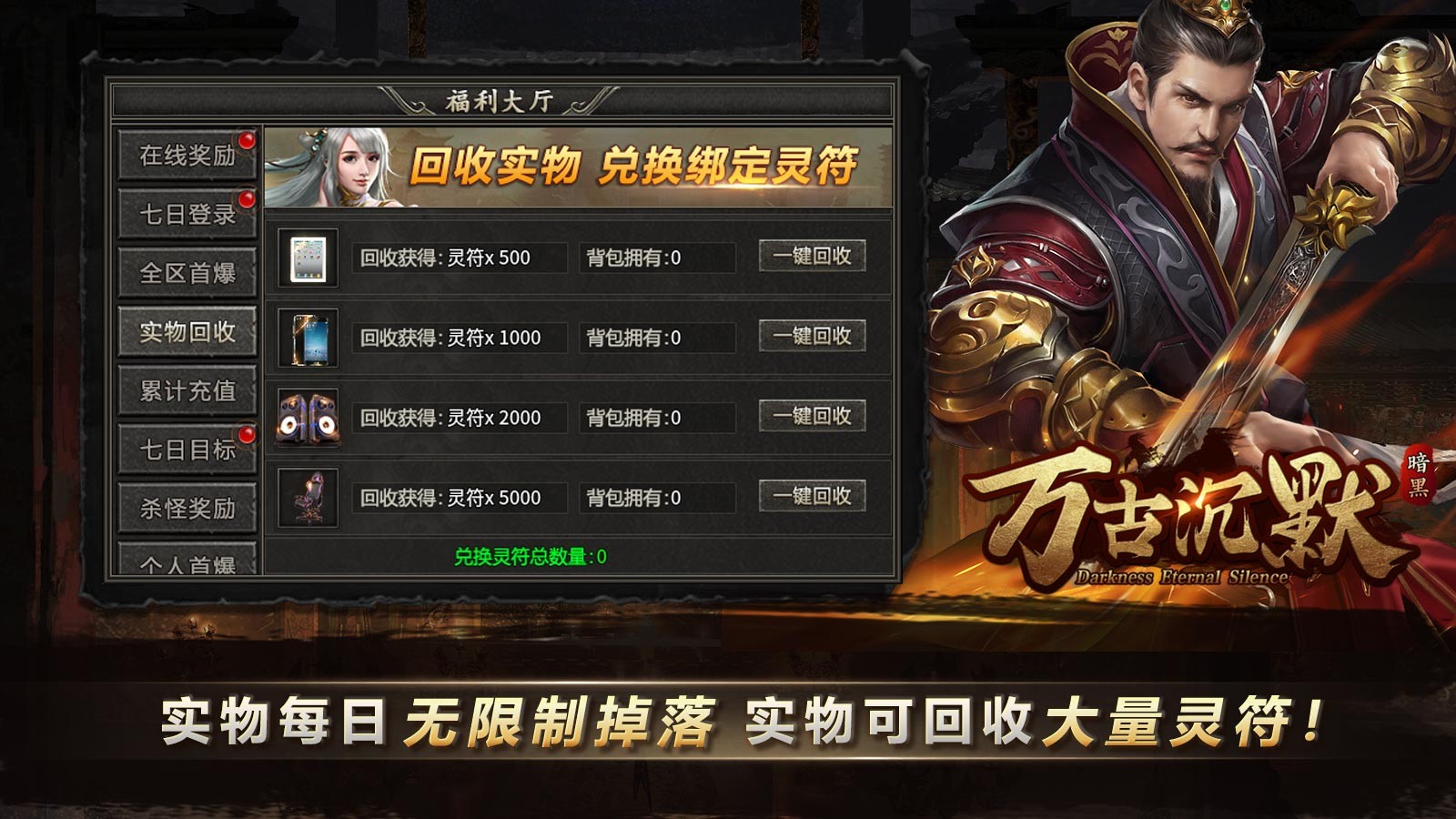 万古暗黑沉默截图1
