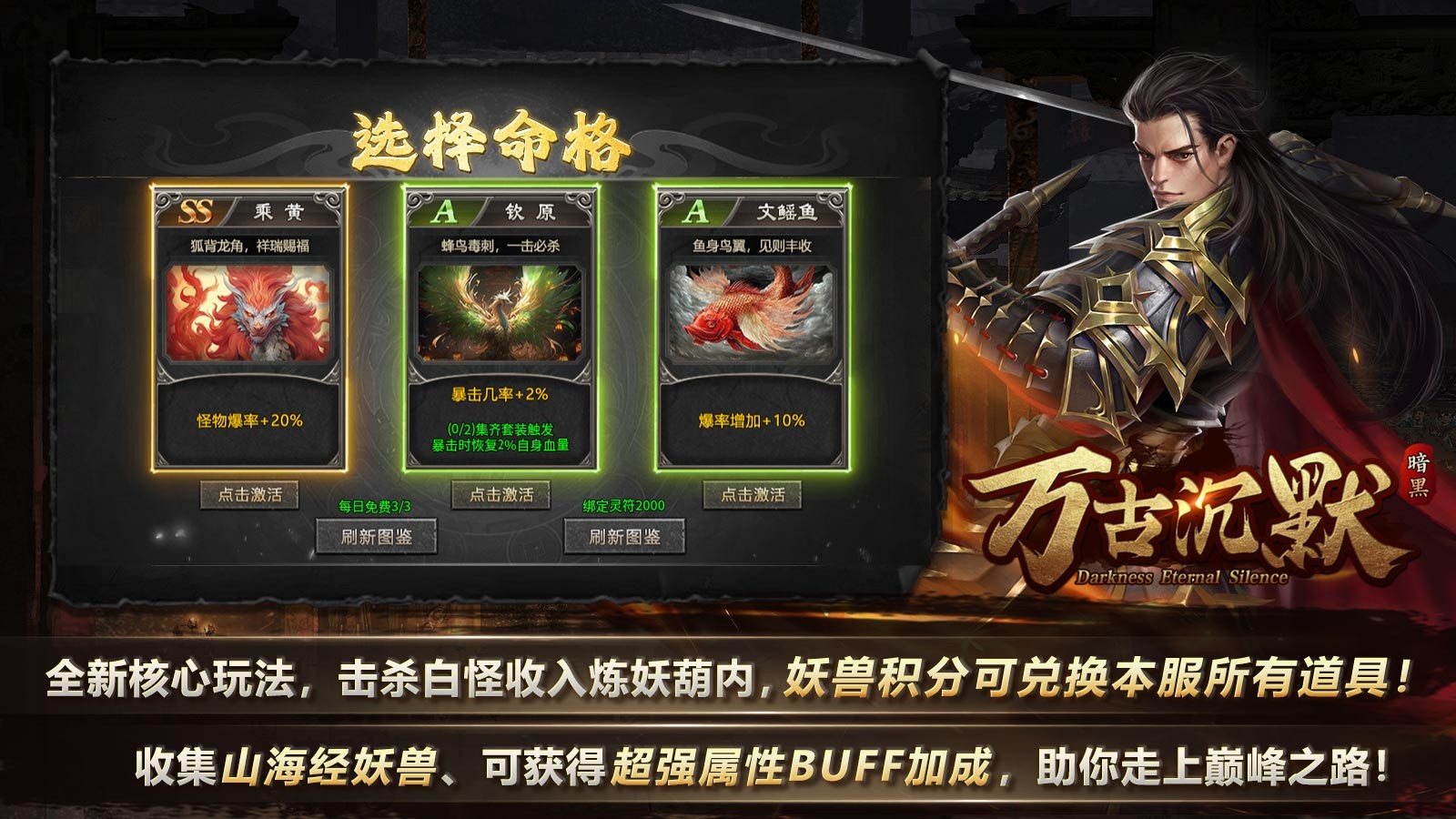 万古暗黑沉默截图2