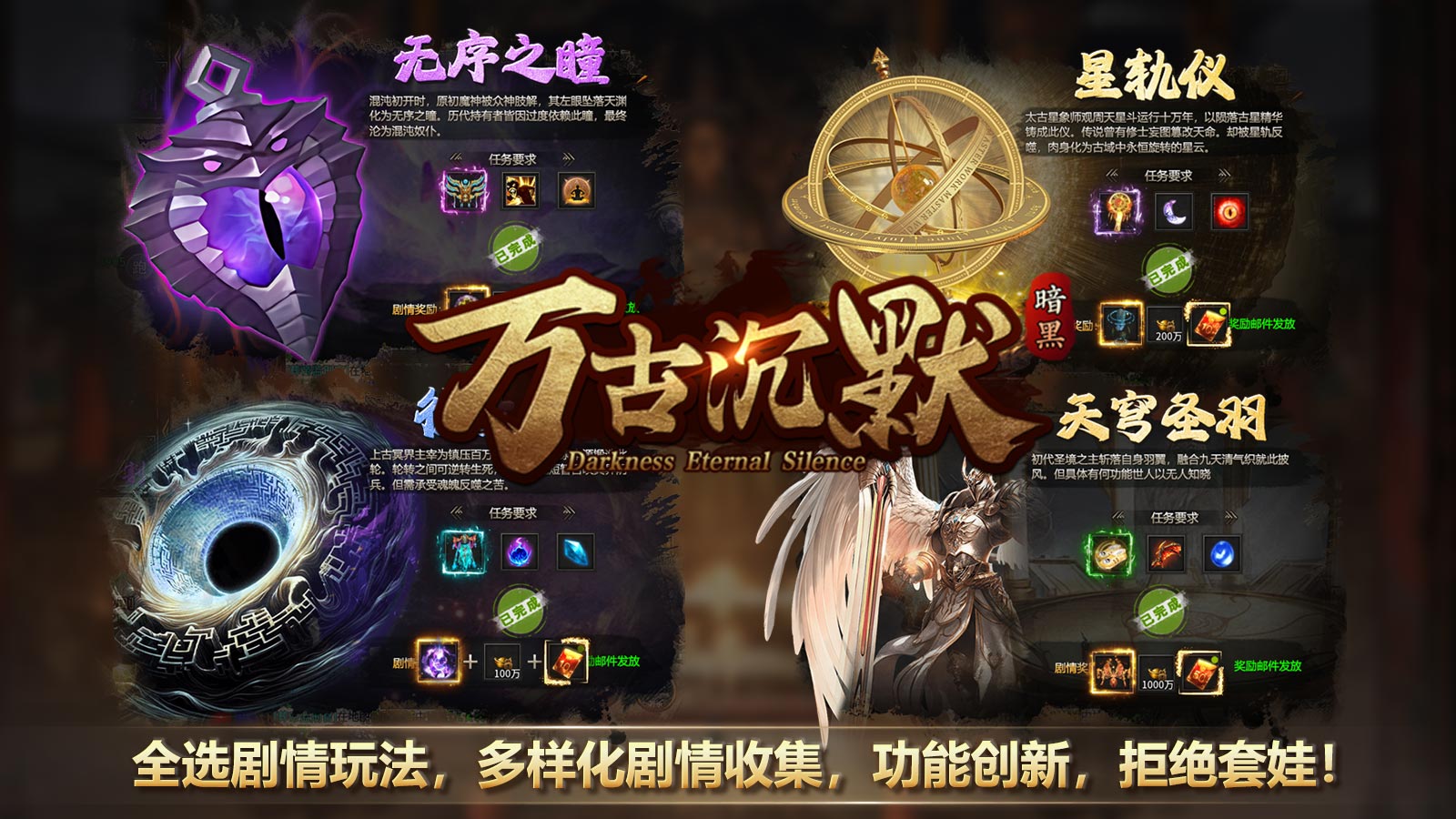 万古暗黑沉默
