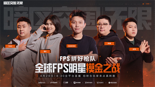 暗区突围端游今日正式上线 | 与世界冠军一起刺激枪战！