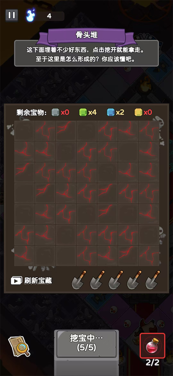 骨骰少女