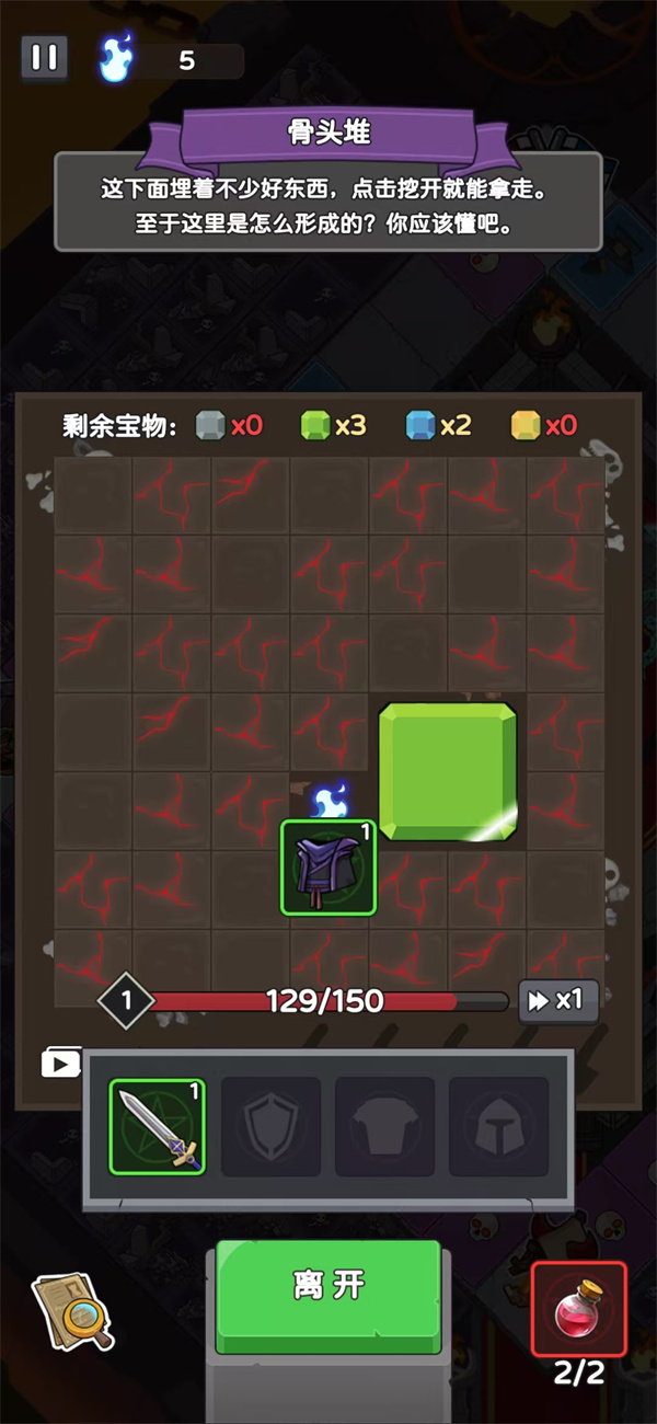 骨骰少女