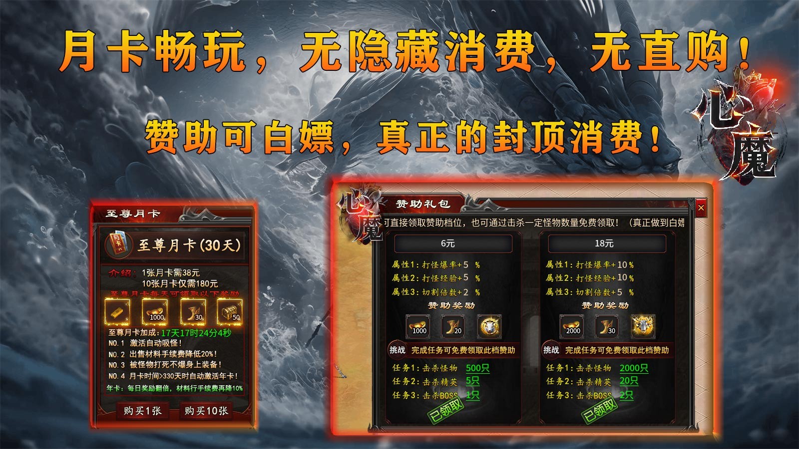 心魔职业觉醒截图4