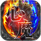 心魔职业觉醒