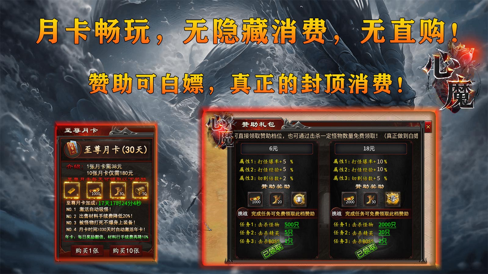 心魔职业觉醒