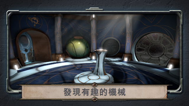 异星装置阿特拉斯截图5