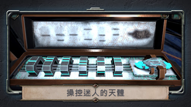 异星装置阿特拉斯截图3