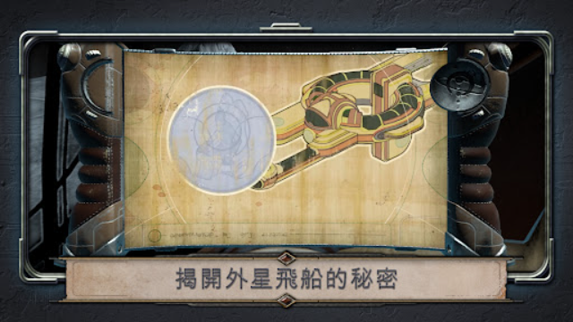 异星装置阿特拉斯截图4
