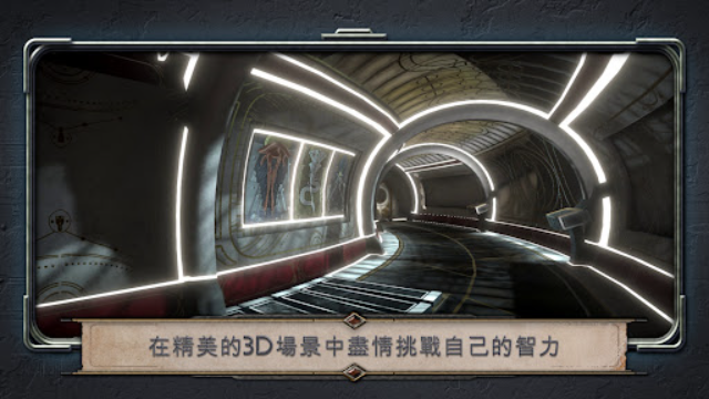 异星装置阿特拉斯截图1