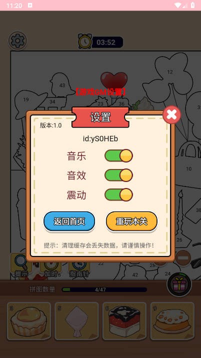 这关没人过截图2
