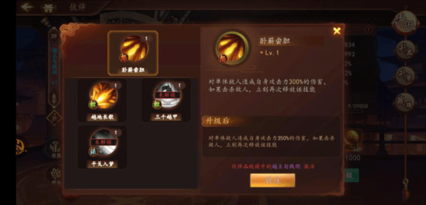 百世文华录器灵师