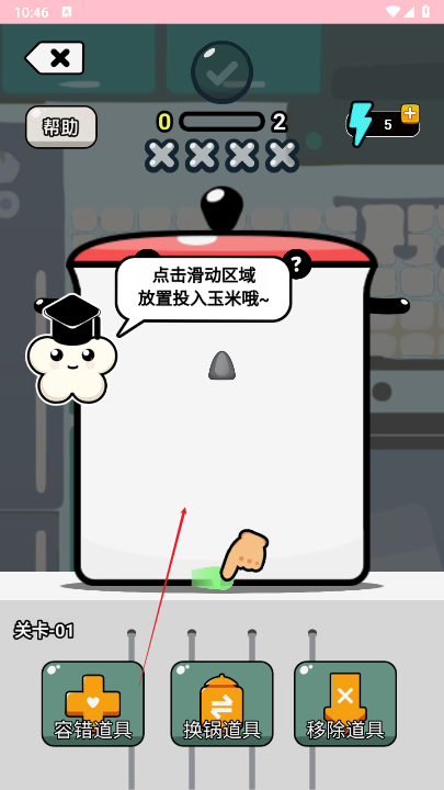 爆个爆米花