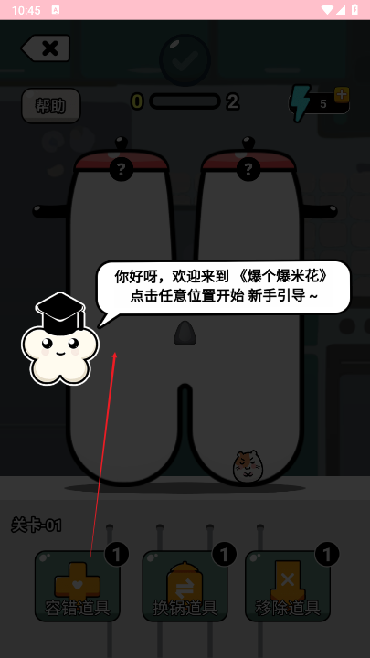 爆个爆米花