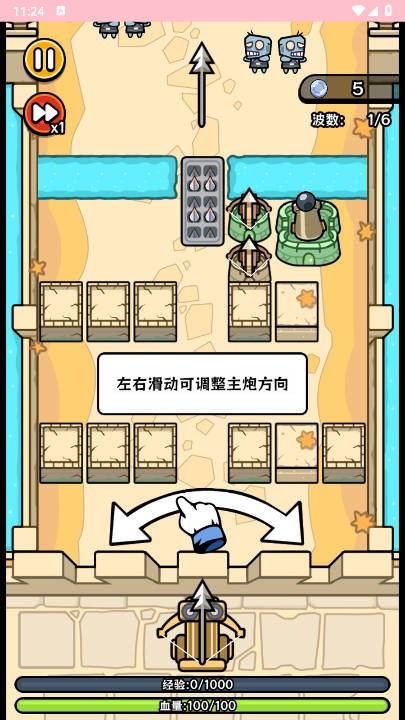 迷你守护者小游戏截图3