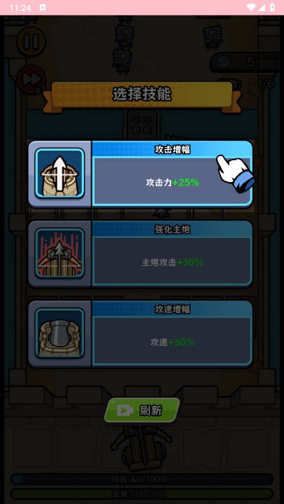 迷你守护者小游戏截图1
