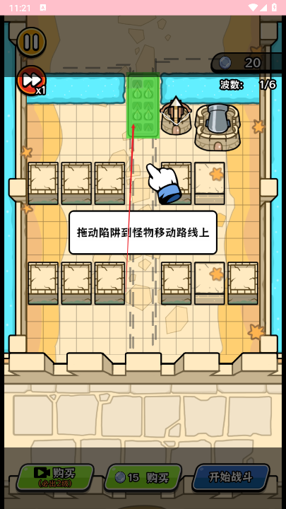 迷你守护者小游戏
