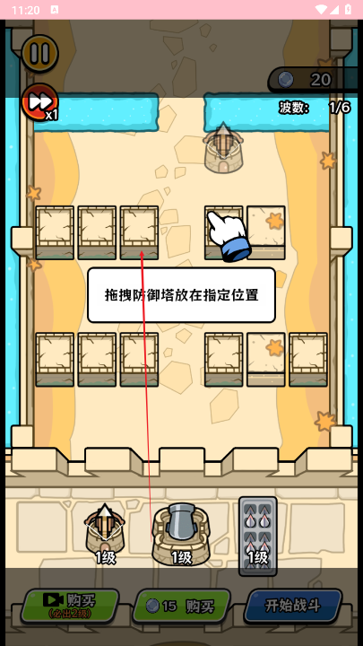 迷你守护者小游戏