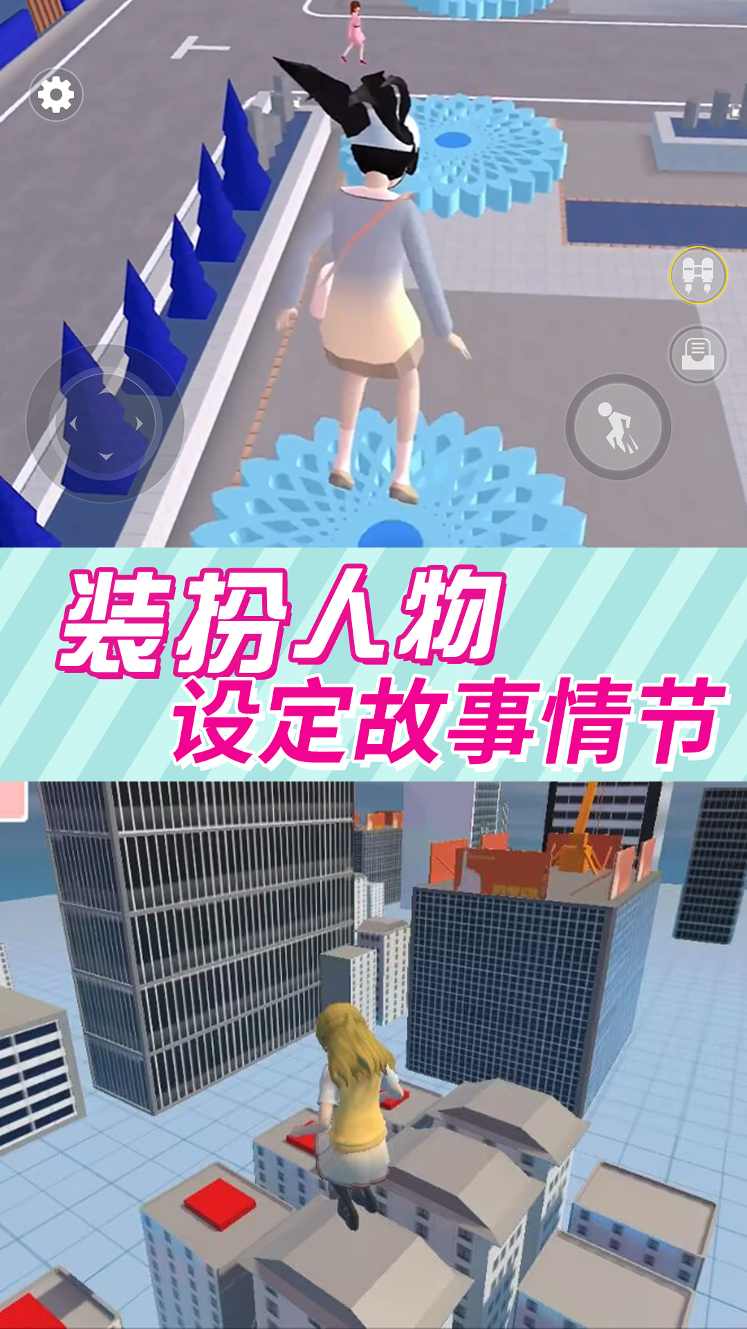 樱花高校美少女截图1