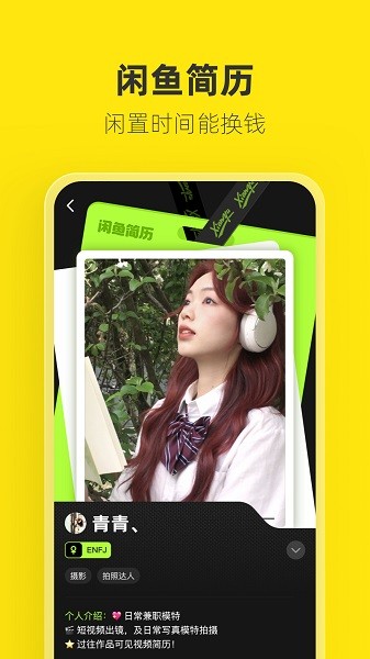 咸鱼网二手交易平台截图2