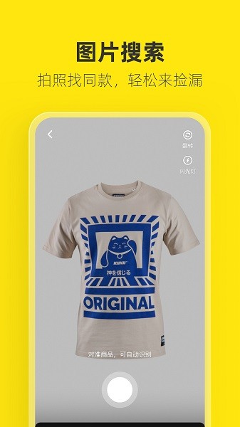 咸鱼网二手交易平台截图5