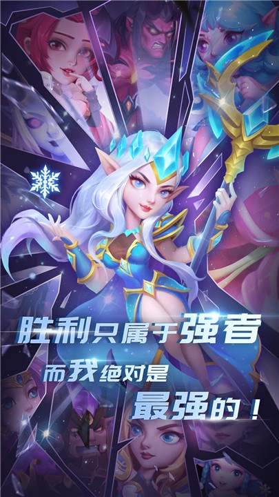 虚空风暴最新版截图2